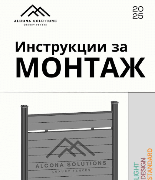 Как да монтирате WPC ограда – ръководство за начинаещи